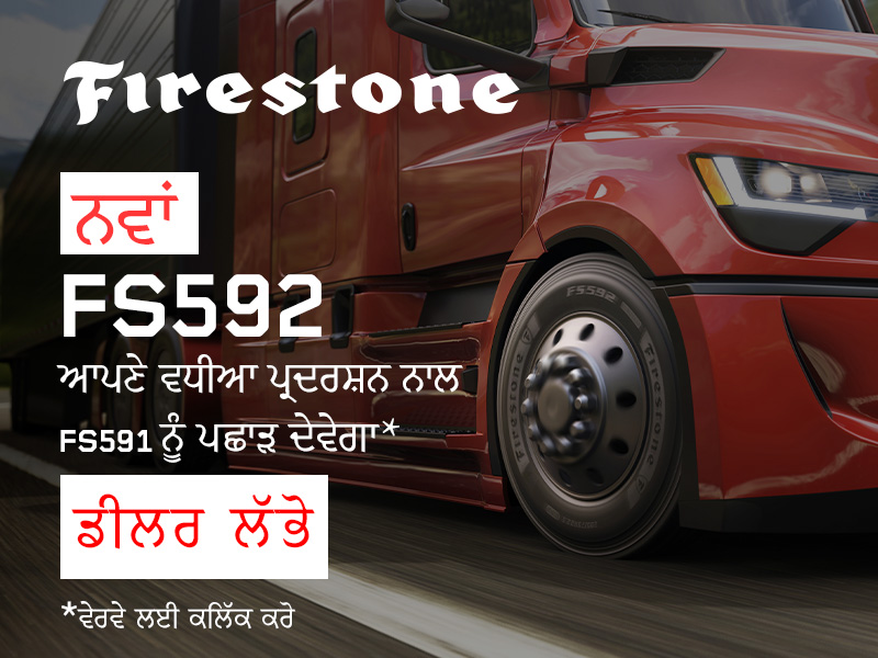 Firestone